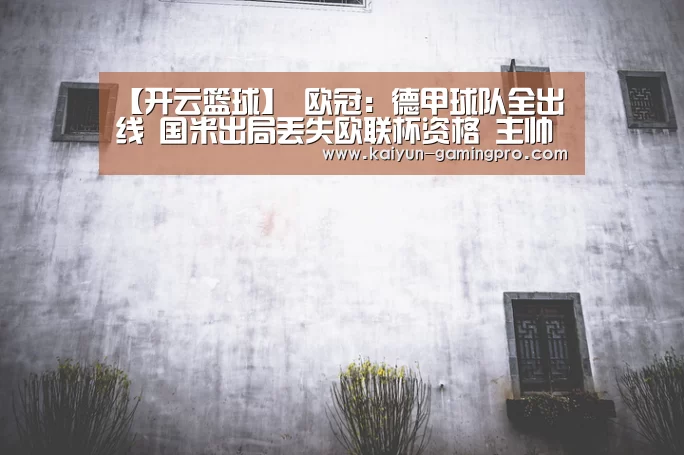 开云足球
