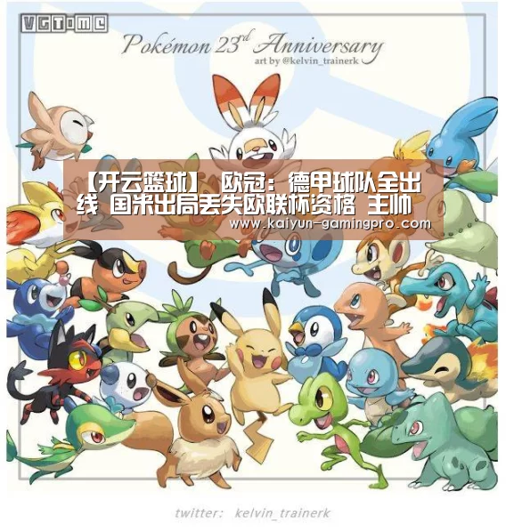 开云篮球