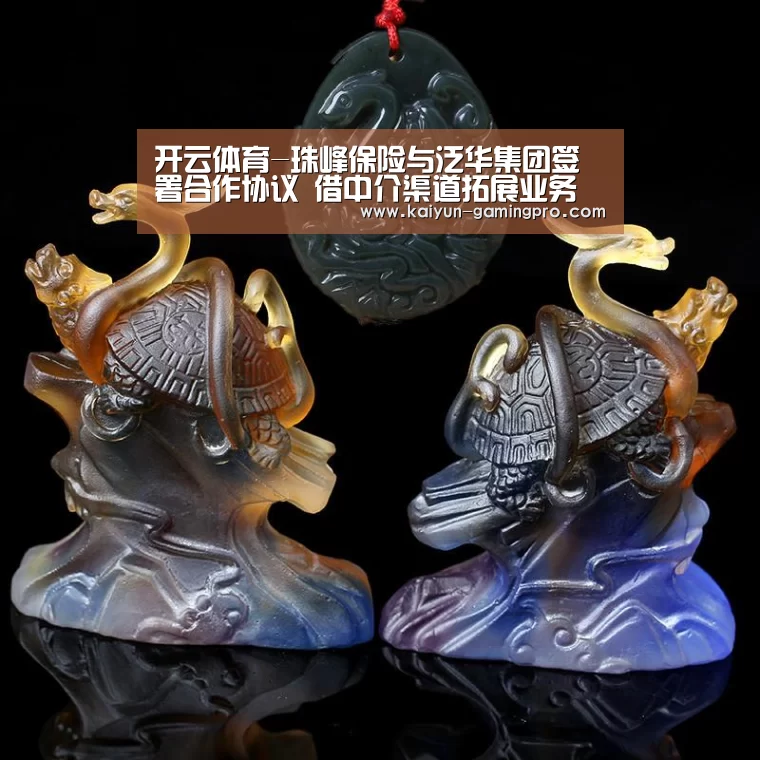 开云体育-珠峰保险与泛华集团签署合作协议 借中介渠道拓展业务(图2) 开云篮球