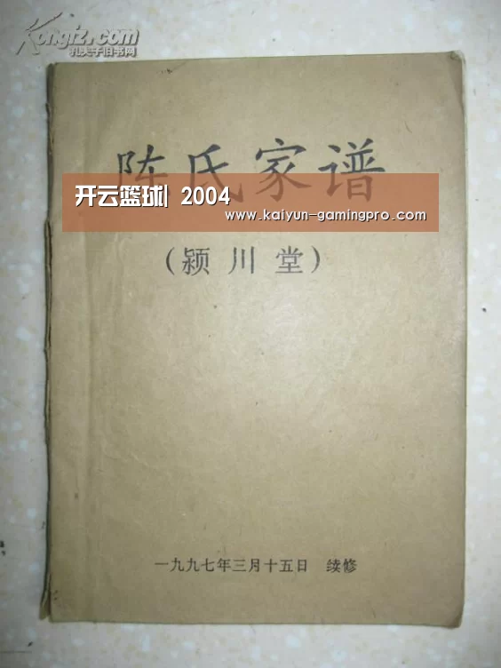 开云篮球|
2004