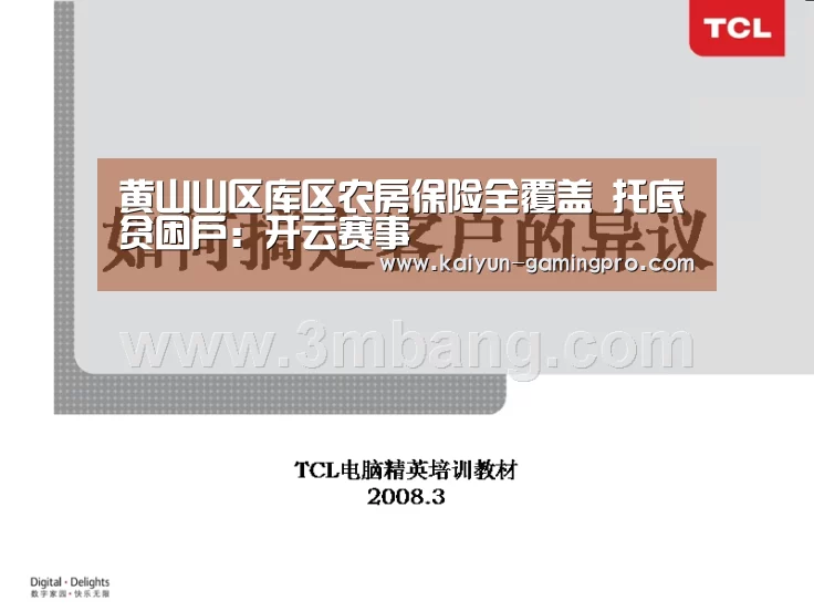 开云赛事