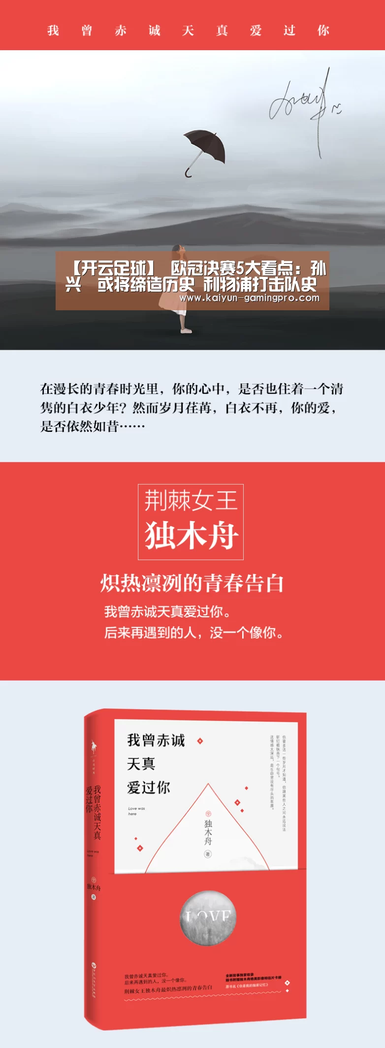 【开云足球】
欧冠决赛5大看点:孙兴慜或将缔造历史 利物浦打击队史第6冠(图3) 开云足球