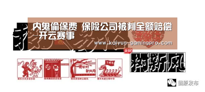 开云赛事